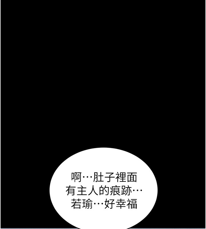 太妹攻略指南 第15话-又来一个性奴?! 59.jpg