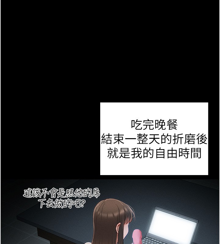 太妹攻略指南 第15话-又来一个性奴?! 118.jpg