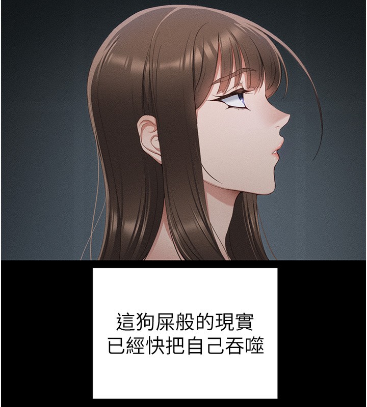 太妹攻略指南 第15话-又来一个性奴?! 126.jpg