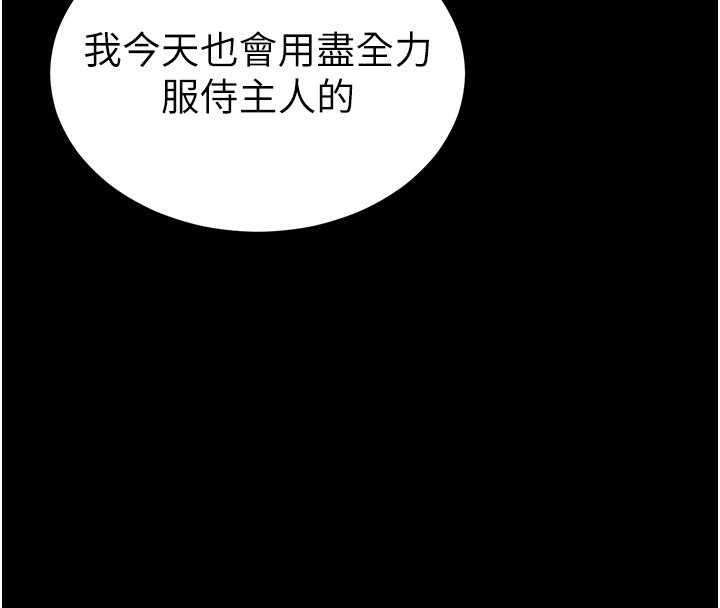 太妹攻略指南 第15话-又来一个性奴?! 4.jpg