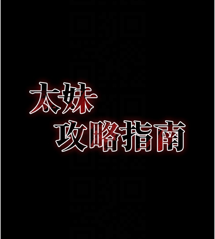太妹攻略指南 第15话-又来一个性奴?! 66.jpg