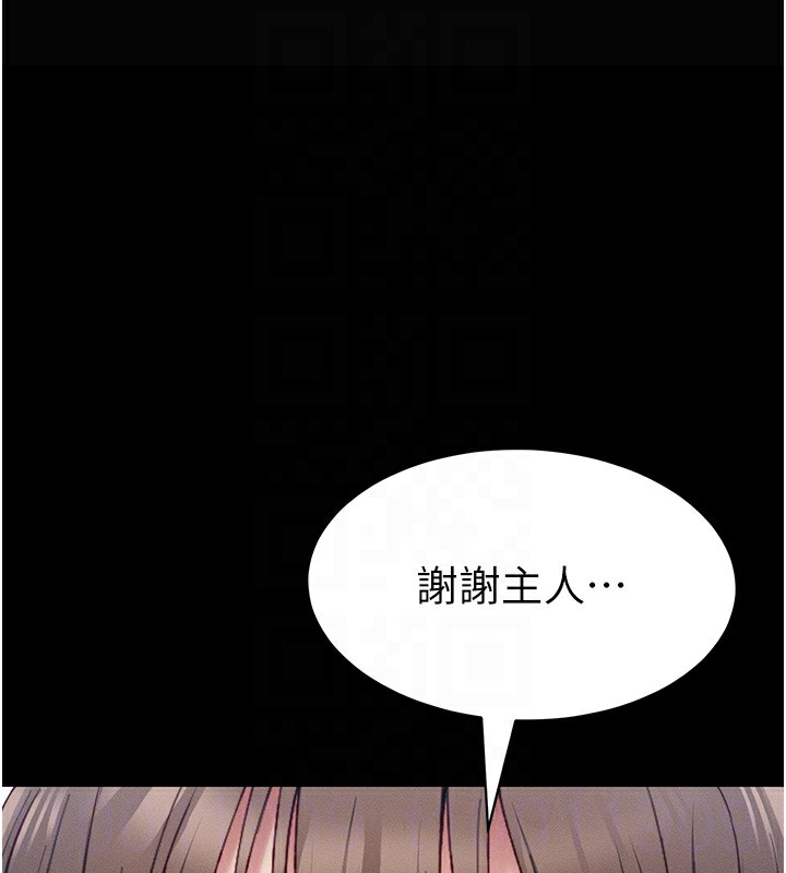太妹攻略指南 第15话-又来一个性奴?! 112.jpg