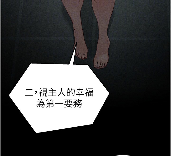 太妹攻略指南 第15话-又来一个性奴?! 123.jpg
