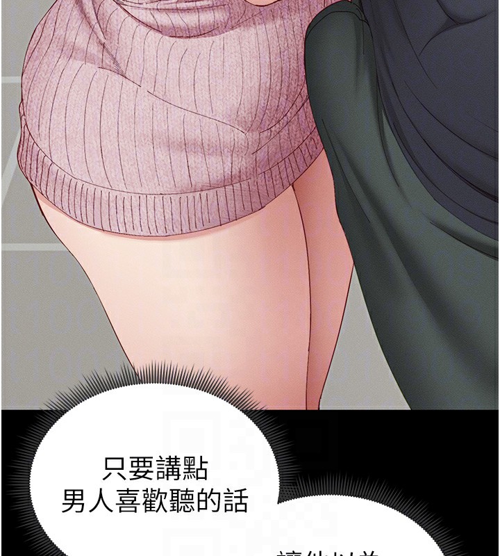 太妹攻略指南 第15话-又来一个性奴?! 22.jpg