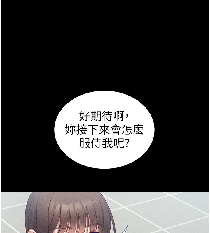 太妹攻略指南 第15话-又来一个性奴?! 14.jpg