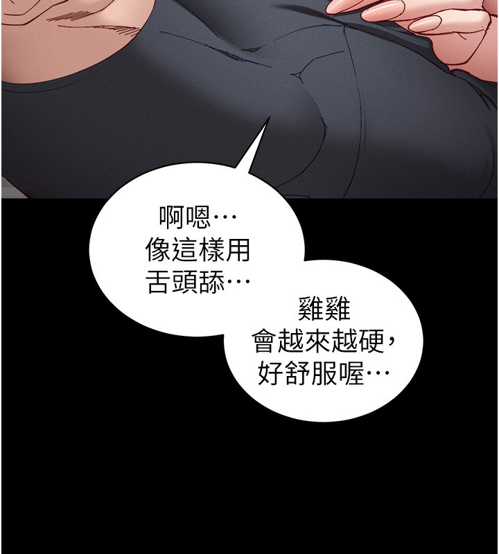 太妹攻略指南 第15话-又来一个性奴?! 39.jpg