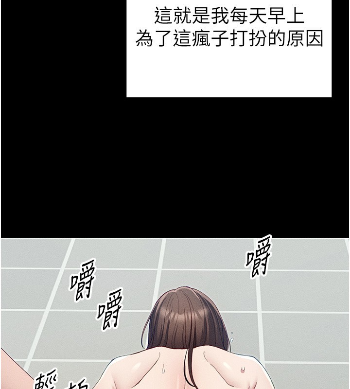 太妹攻略指南 第15话-又来一个性奴?! 92.jpg
