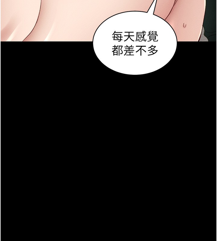 太妹攻略指南 第15话-又来一个性奴?! 157.jpg