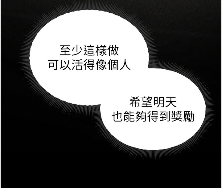 太妹攻略指南 第15话-又来一个性奴?! 145.jpg