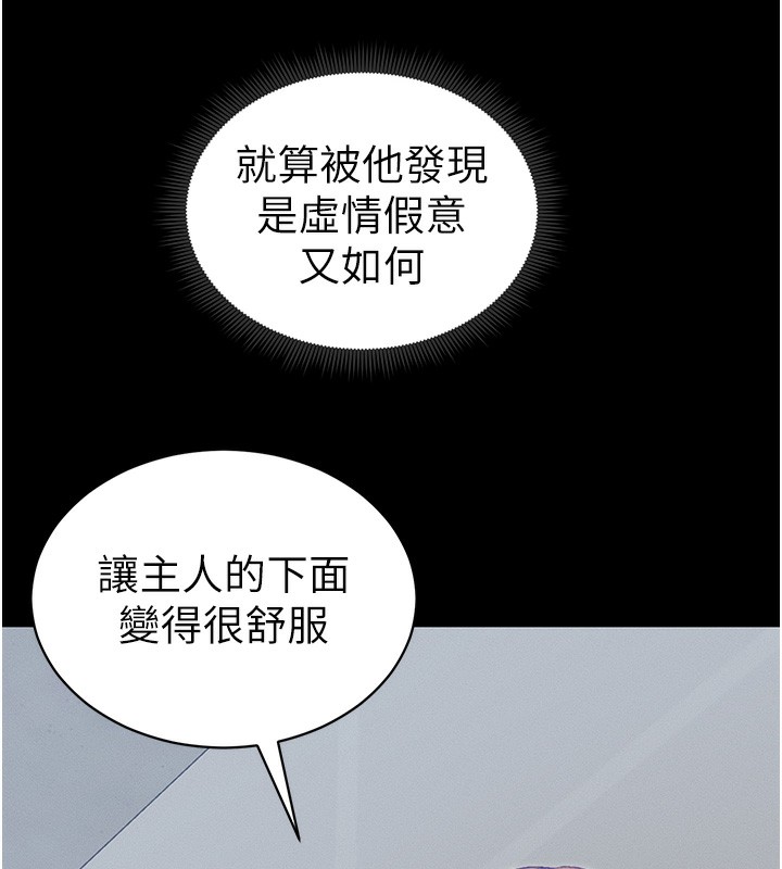 太妹攻略指南 第15话-又来一个性奴?! 25.jpg