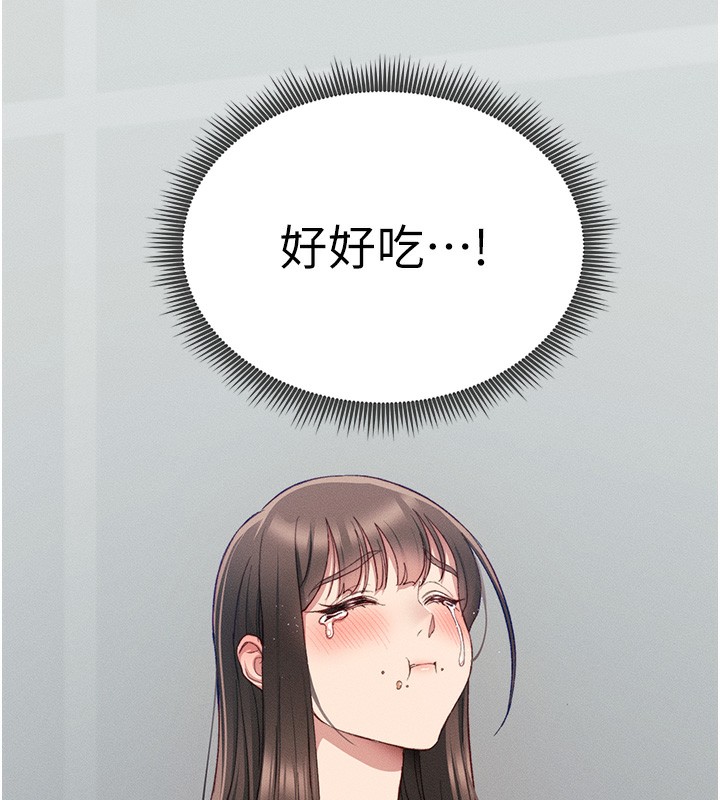 太妹攻略指南 第15话-又来一个性奴?! 142.jpg