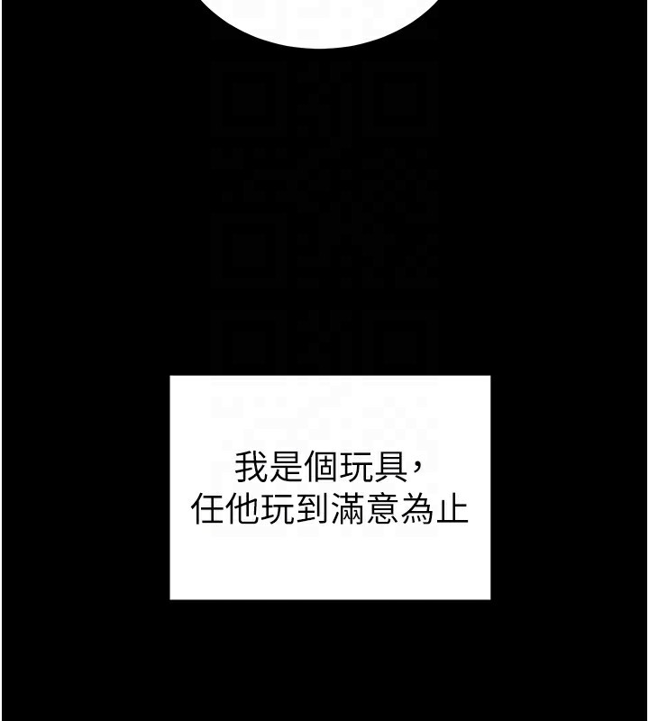 太妹攻略指南 第15话-又来一个性奴?! 106.jpg