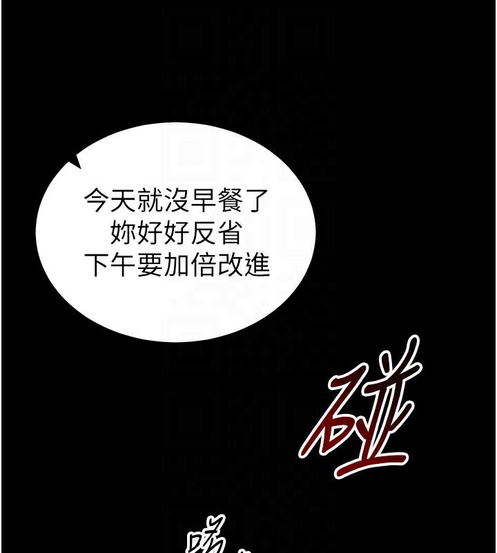 太妹攻略指南 第15话-又来一个性奴?! 88.jpg