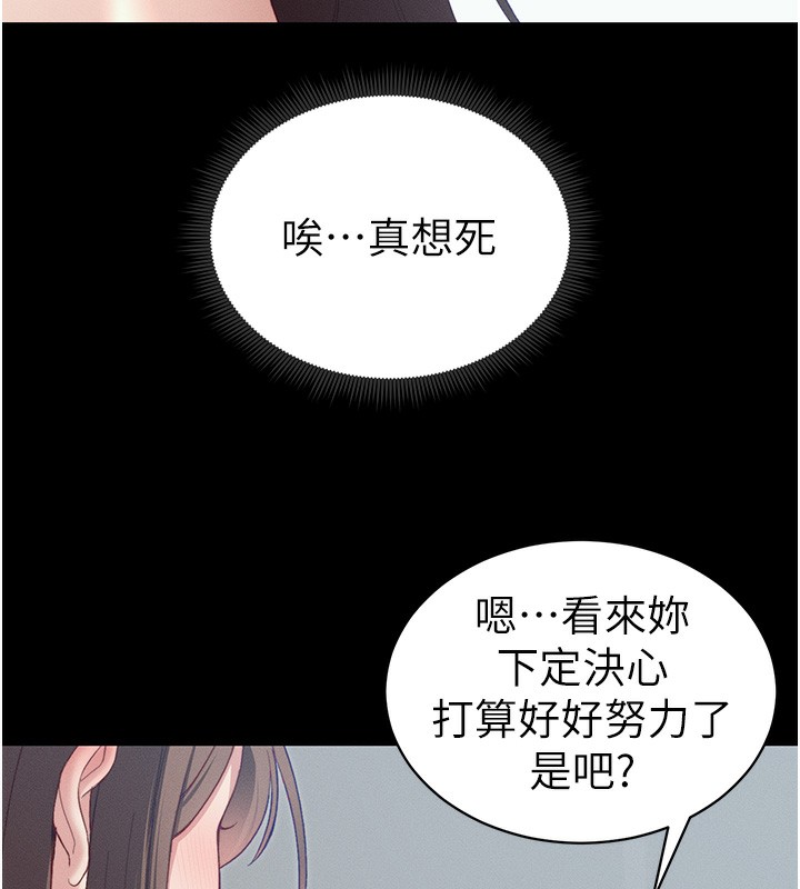 太妹攻略指南 第15话-又来一个性奴?! 6.jpg