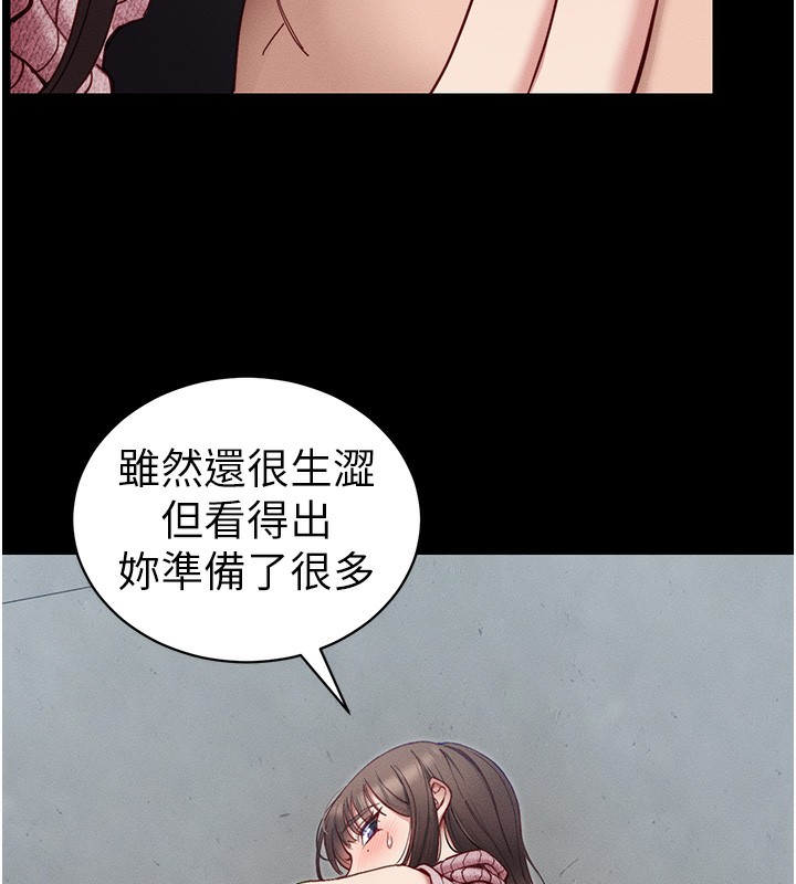 太妹攻略指南 第15话-又来一个性奴?! 42.jpg