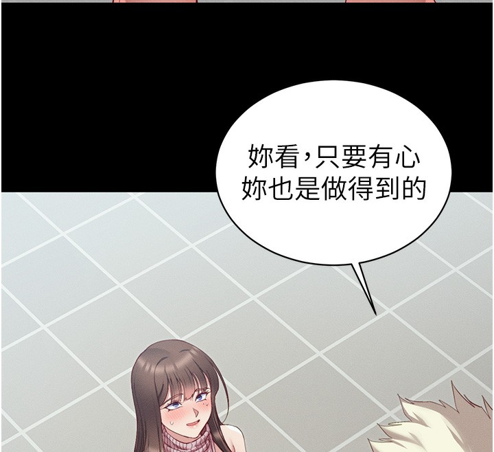 太妹攻略指南 第15话-又来一个性奴?! 12.jpg