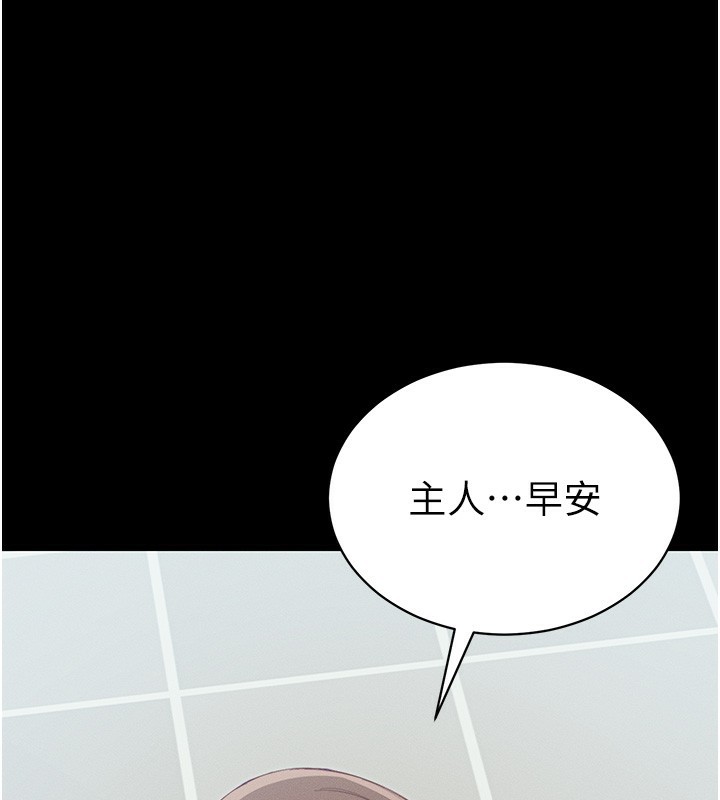 太妹攻略指南 第15话-又来一个性奴?! 1.jpg