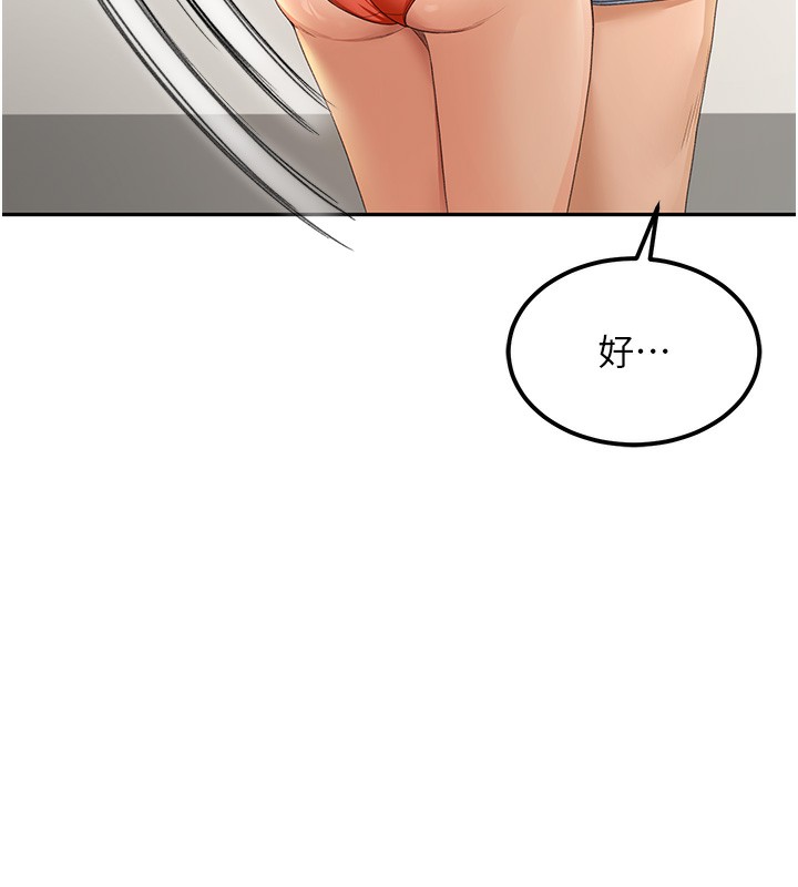 顶加套房的春天 第11话-勃起的裸体模特儿 159.jpg