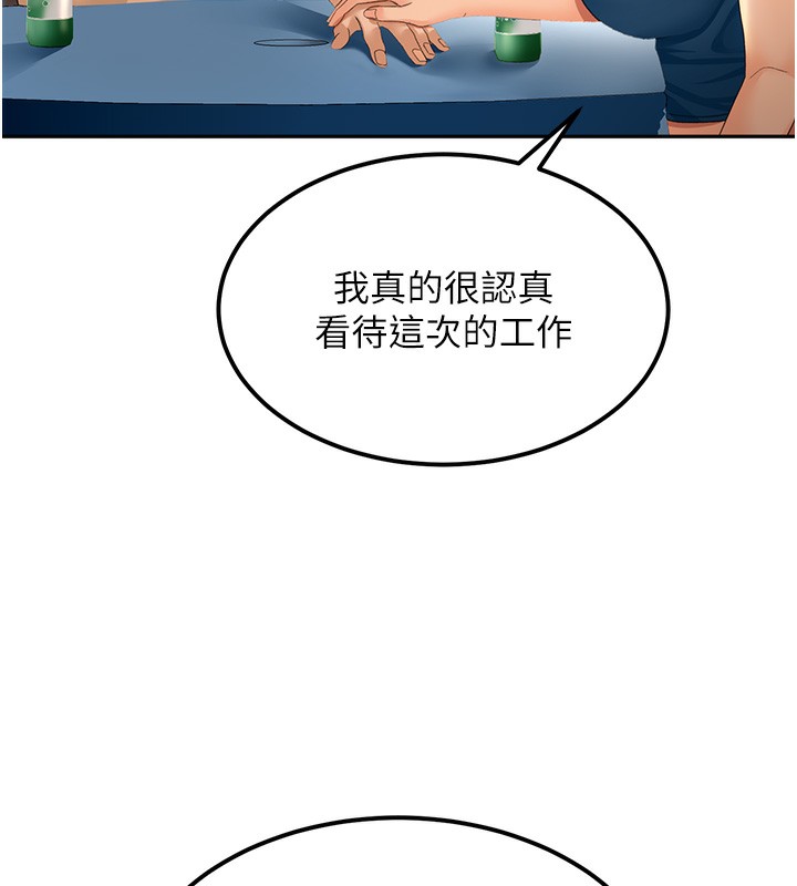 顶加套房的春天 第11话-勃起的裸体模特儿 47.jpg