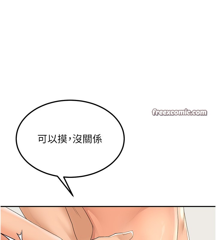 顶加套房的春天 第11话-勃起的裸体模特儿 120.jpg