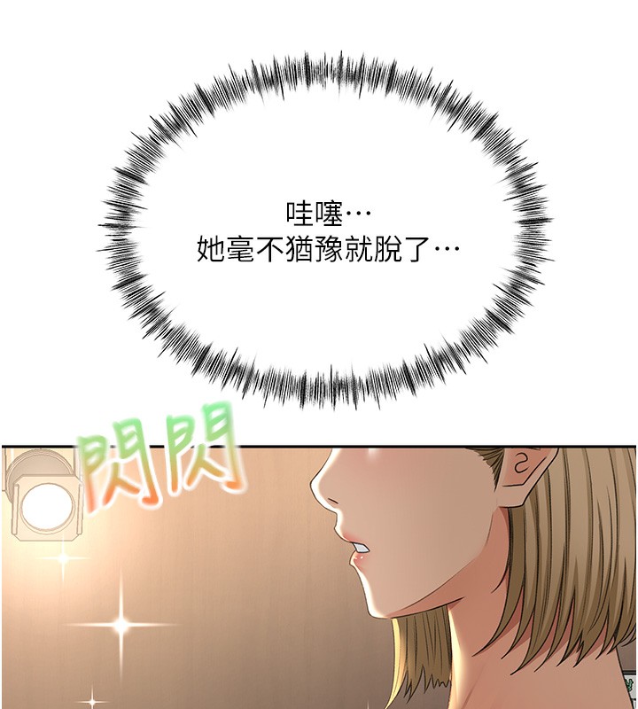 顶加套房的春天 第11话-勃起的裸体模特儿 99.jpg