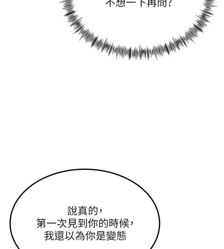 顶加套房的春天 第11话-勃起的裸体模特儿 25.jpg