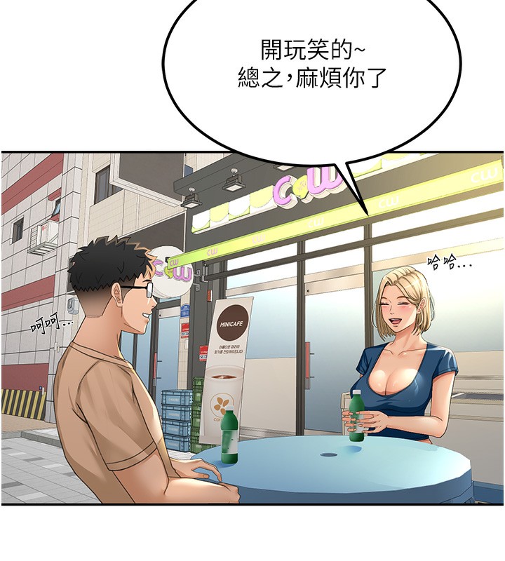 顶加套房的春天 第11话-勃起的裸体模特儿 31.jpg