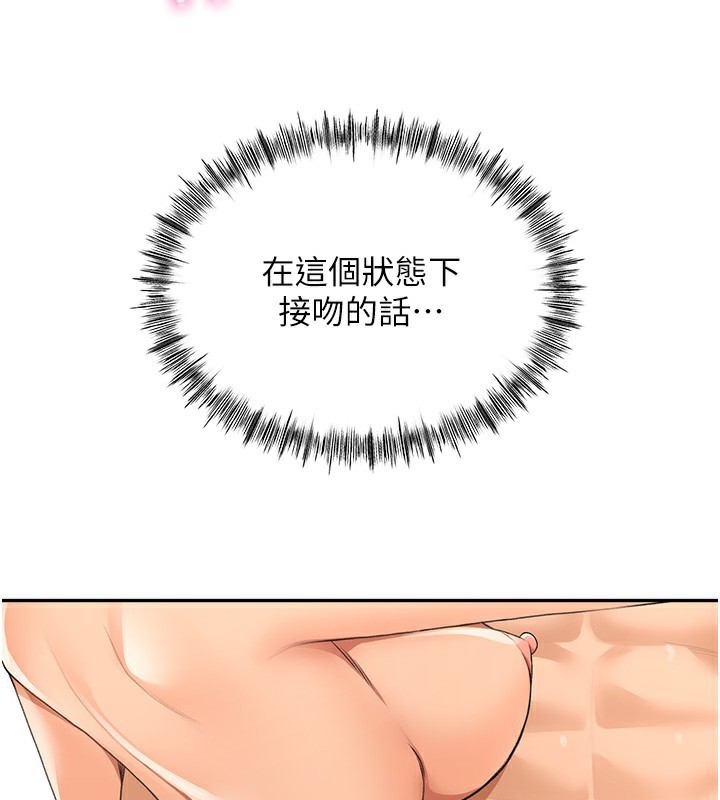 顶加套房的春天 第11话-勃起的裸体模特儿 151.jpg