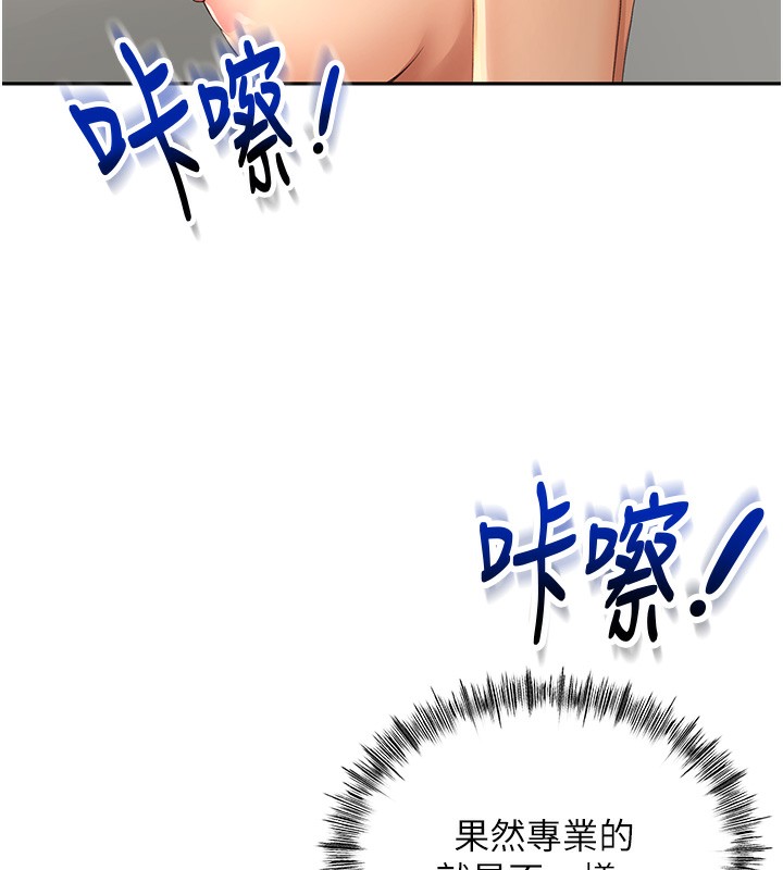 顶加套房的春天 第11话-勃起的裸体模特儿 115.jpg