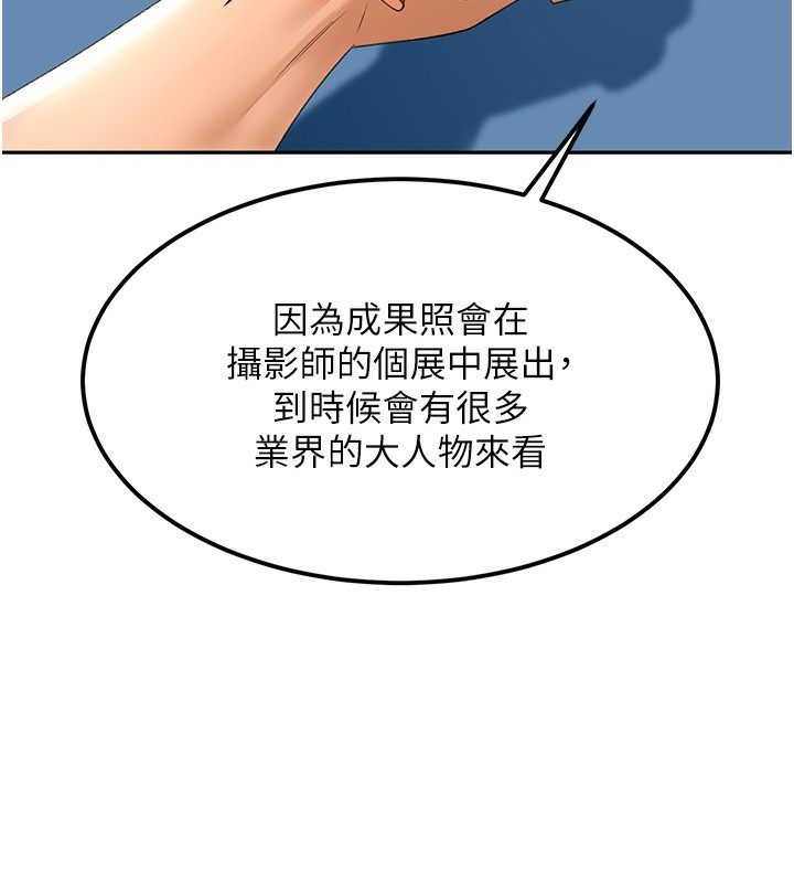 顶加套房的春天 第11话-勃起的裸体模特儿 44.jpg