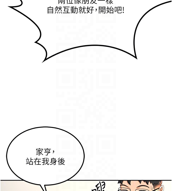 顶加套房的春天 第11话-勃起的裸体模特儿 111.jpg