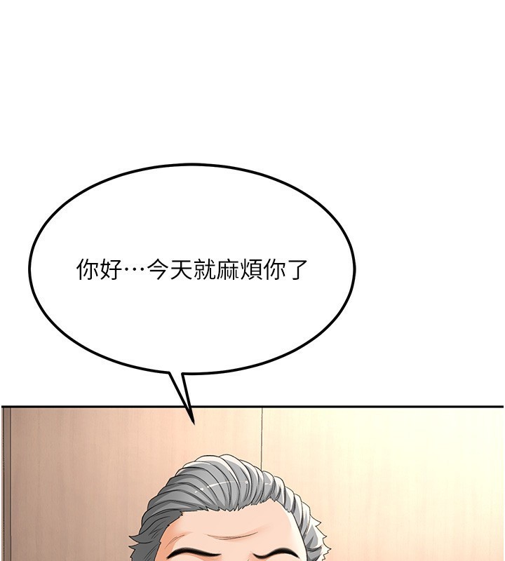 顶加套房的春天 第11话-勃起的裸体模特儿 70.jpg