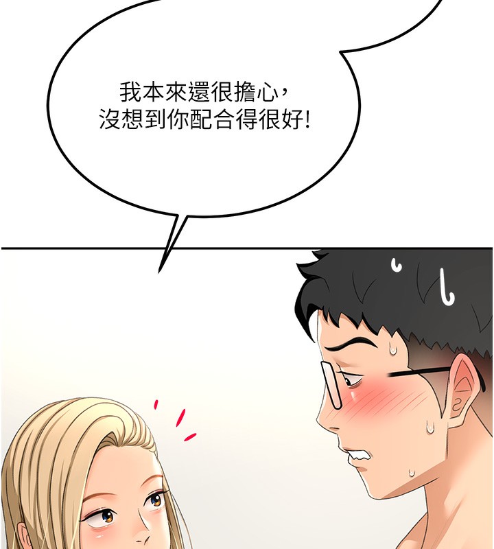 顶加套房的春天 第11话-勃起的裸体模特儿 170.jpg
