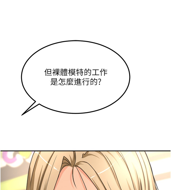 顶加套房的春天 第11话-勃起的裸体模特儿 32.jpg