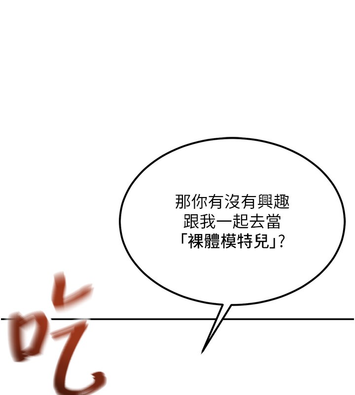 顶加套房的春天 第11话-勃起的裸体模特儿 5.jpg