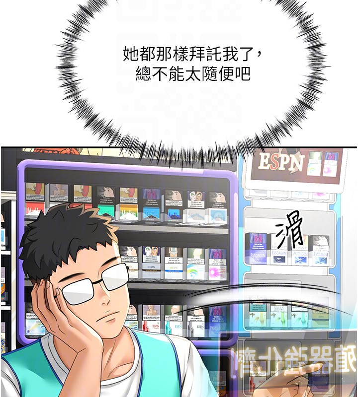 顶加套房的春天 第11话-勃起的裸体模特儿 53.jpg