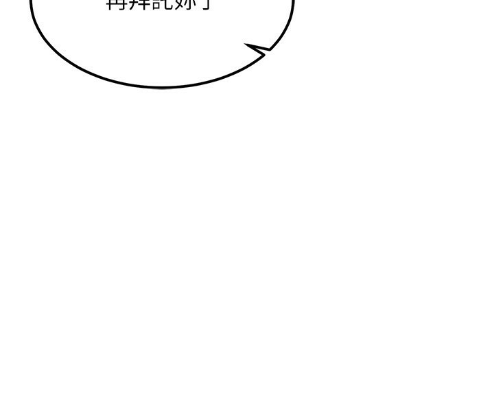 顶加套房的春天 第11话-勃起的裸体模特儿 42.jpg