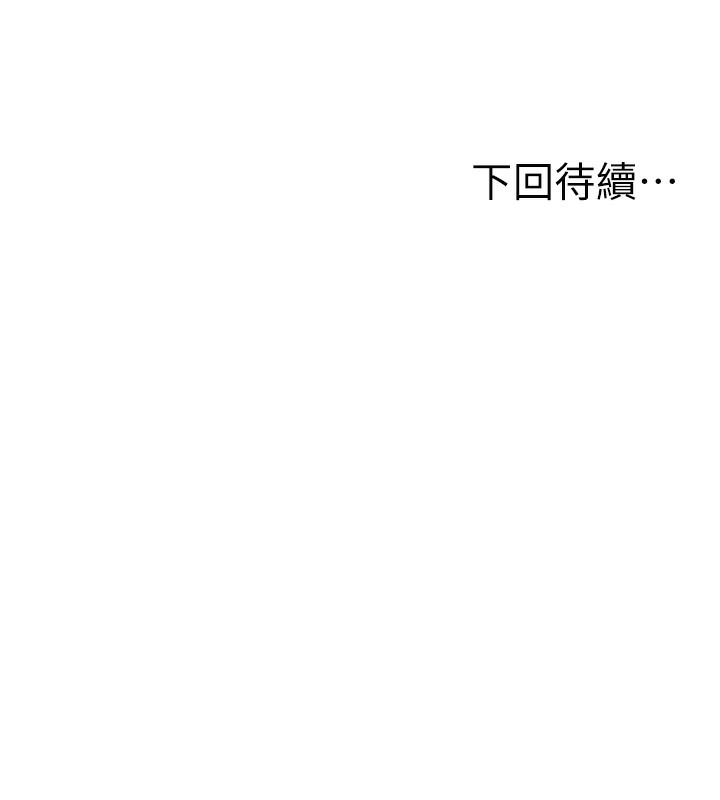 顶加套房的春天 第11话-勃起的裸体模特儿 189.jpg