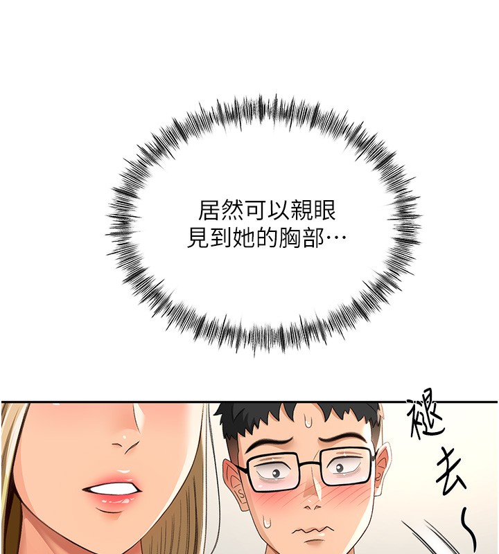 顶加套房的春天 第11话-勃起的裸体模特儿 101.jpg