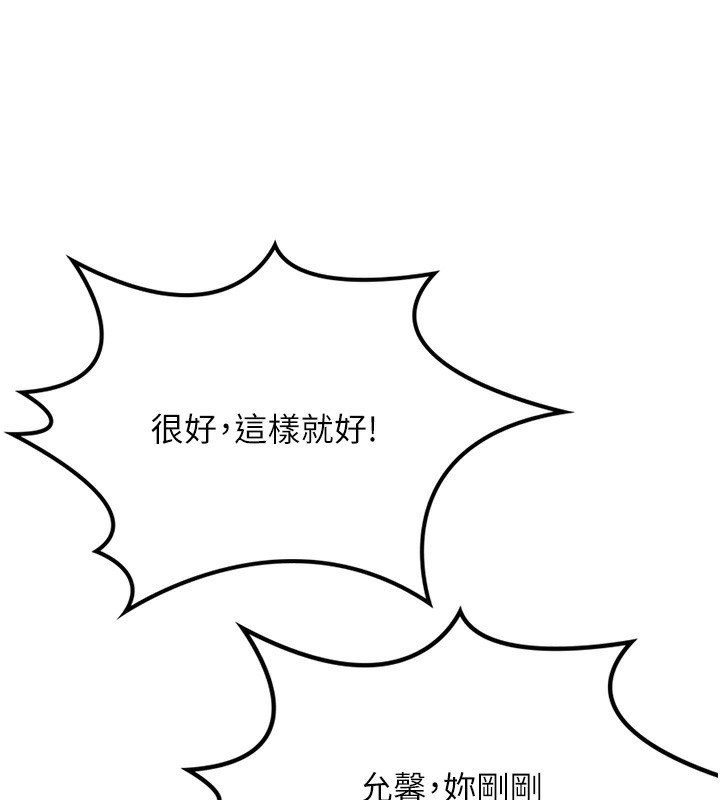 顶加套房的春天 第11话-勃起的裸体模特儿 153.jpg
