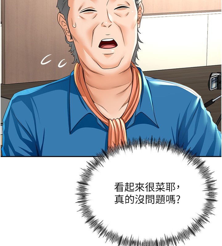 顶加套房的春天 第11话-勃起的裸体模特儿 71.jpg