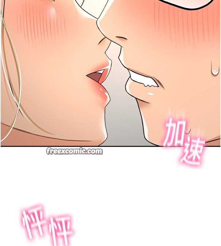 顶加套房的春天 第11话-勃起的裸体模特儿 150.jpg