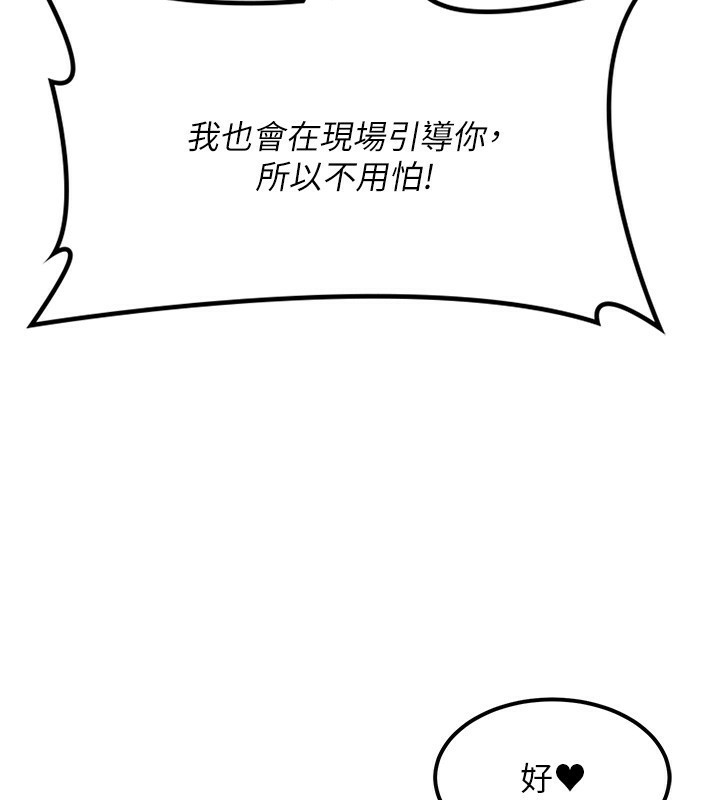 顶加套房的春天 第11话-勃起的裸体模特儿 40.jpg
