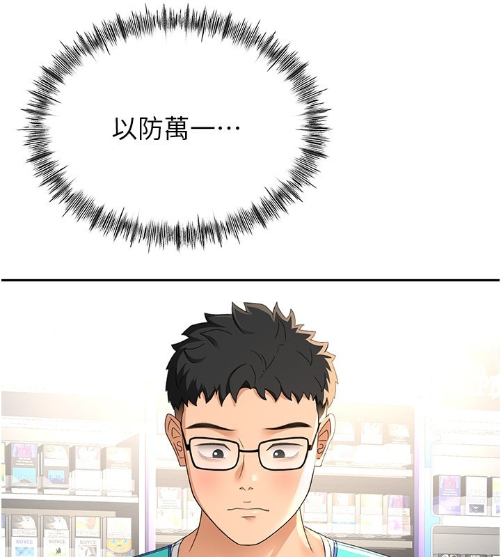 顶加套房的春天 第11话-勃起的裸体模特儿 59.jpg