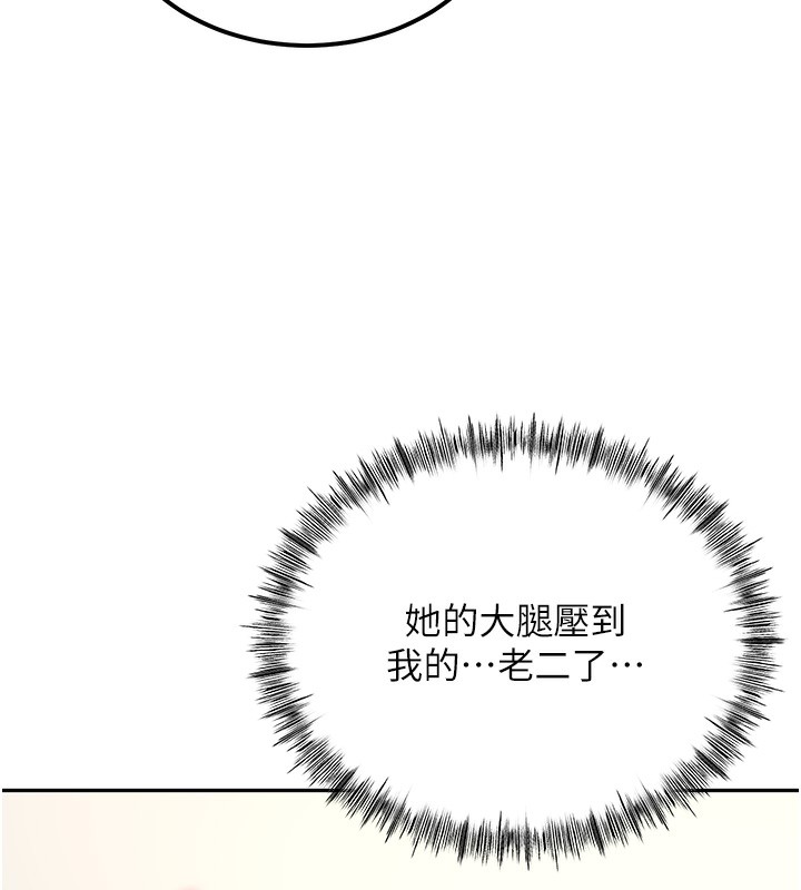 顶加套房的春天 第11话-勃起的裸体模特儿 143.jpg