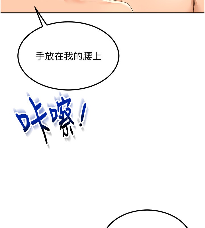 顶加套房的春天 第11话-勃起的裸体模特儿 117.jpg
