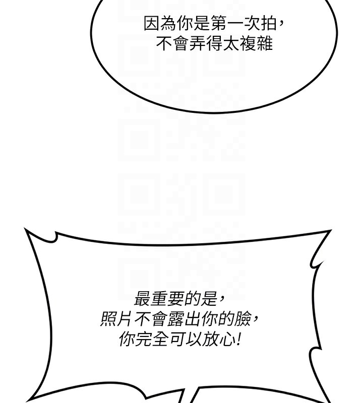 顶加套房的春天 第11话-勃起的裸体模特儿 37.jpg