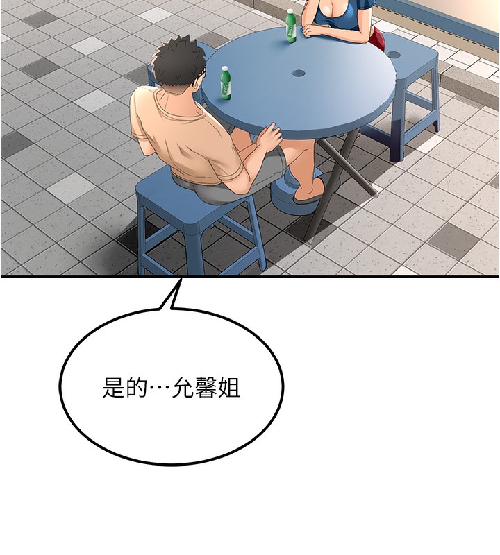 顶加套房的春天 第11话-勃起的裸体模特儿 16.jpg