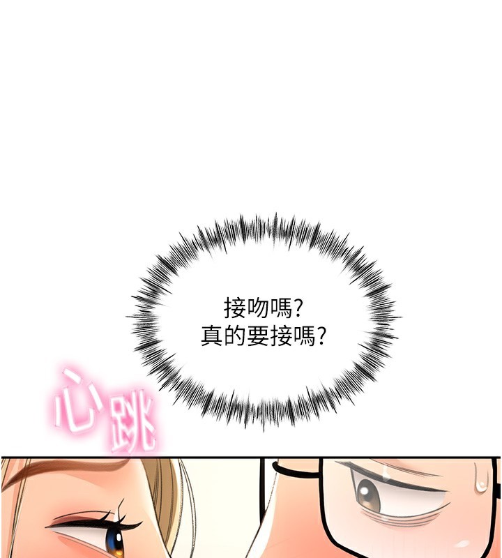顶加套房的春天 第11话-勃起的裸体模特儿 149.jpg