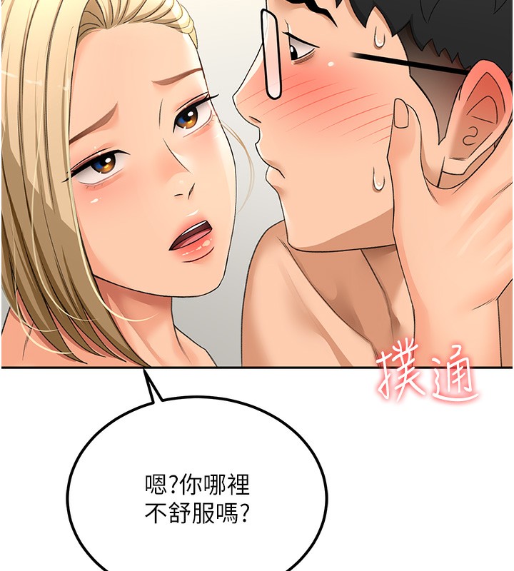 顶加套房的春天 第11话-勃起的裸体模特儿 142.jpg